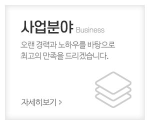 우리포장박스_메인중간_사업분야