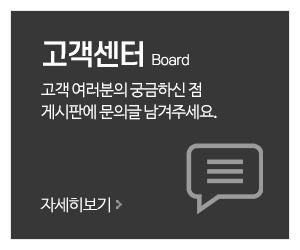 우리포장박스_메인중간_고객센터