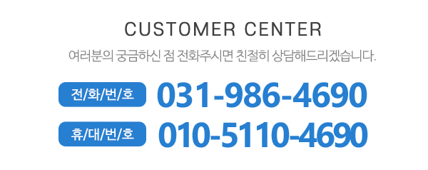 우리포장박스_메인하단_전화
